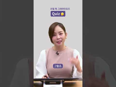 [숏-스쿨] 영어 퀴즈! 맞춰보세요😎