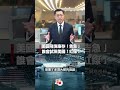 美國飛彈庫存「告急」　誰會試探美國「紅線」｜時事點睇 #點新聞