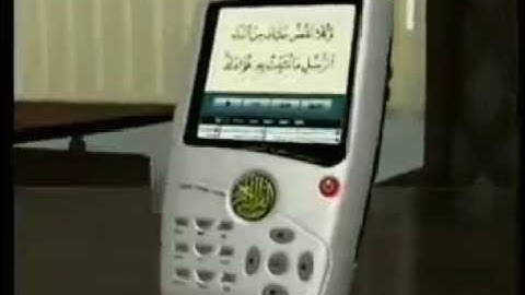 جهاز مصحف التجويد الجيبي الديجيتال دي بي كيو DPQ