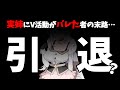【大切なお知らせ】いままでありがとうございました【ダヴィ・アートマン】