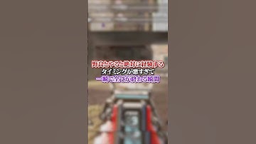 【APEX】野良とやると絶対に経験する？！タイミングが悪すぎて一瞬で全てが終わる瞬間#apex #apexlegends #fyp #おすすめ #tiktok #ゲーム #shorts