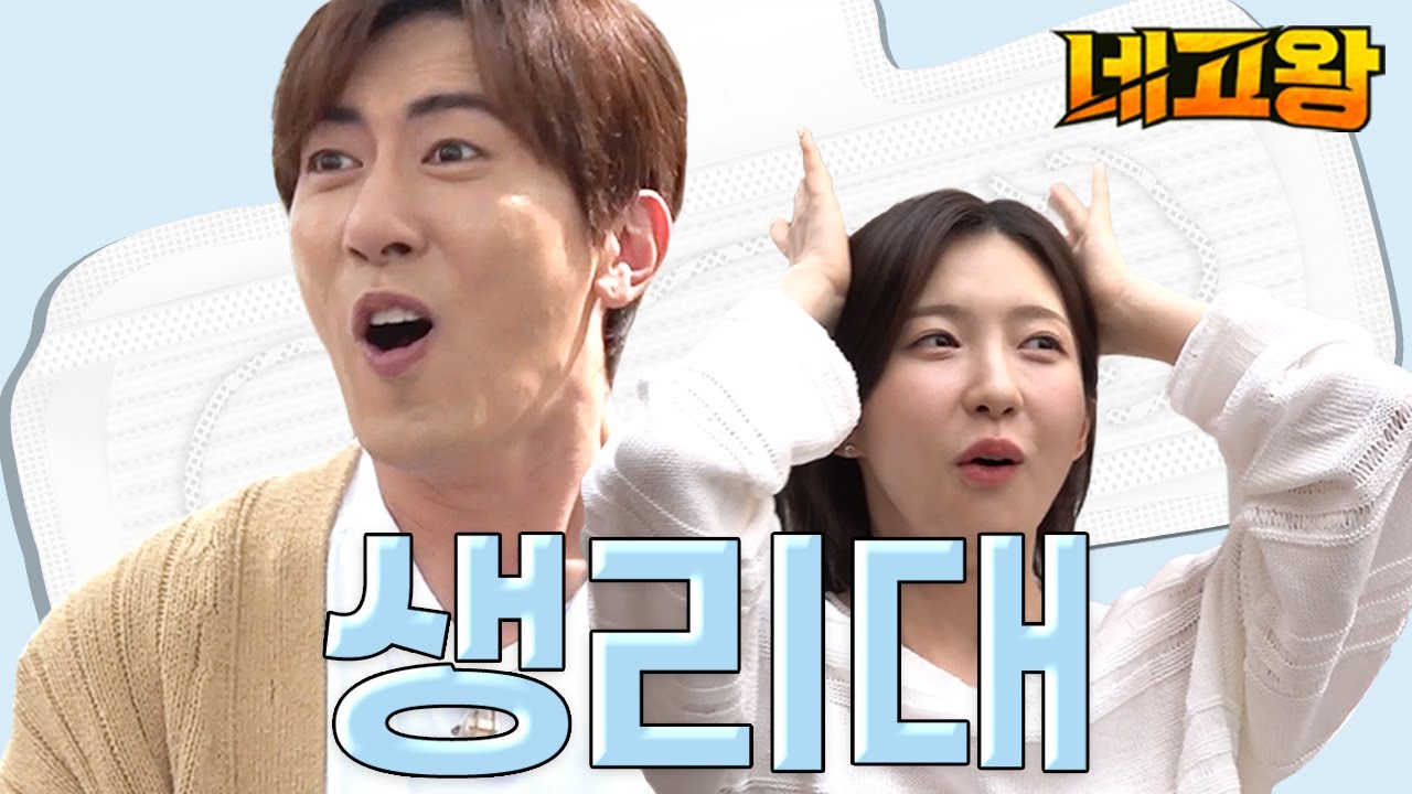 오래 기다리셨습니다 착하게 모시겠습니다 생리대 네고 [네고왕] Ep.7