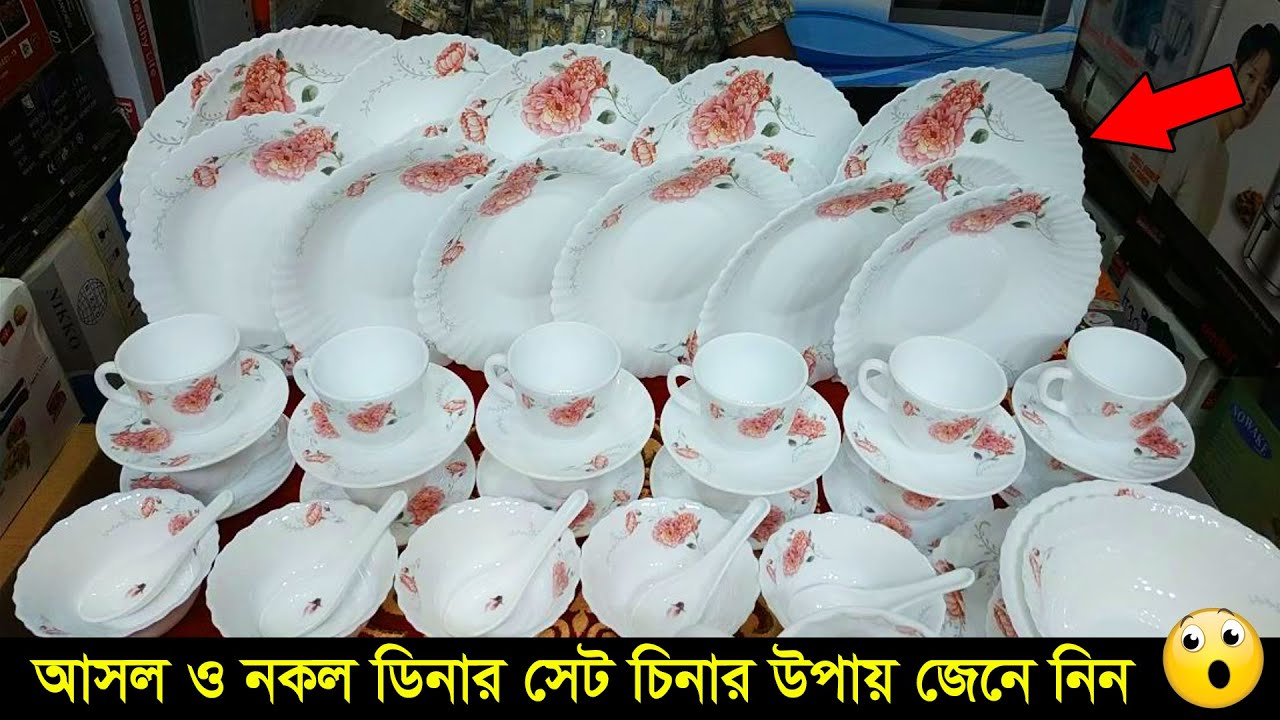 ৬২ পিসের পাইরেক্সের ডিনার সেট । ডিনার সেটের দাম জেনে নিন । 62 Pieces Pyrex Dinner set Price in bd