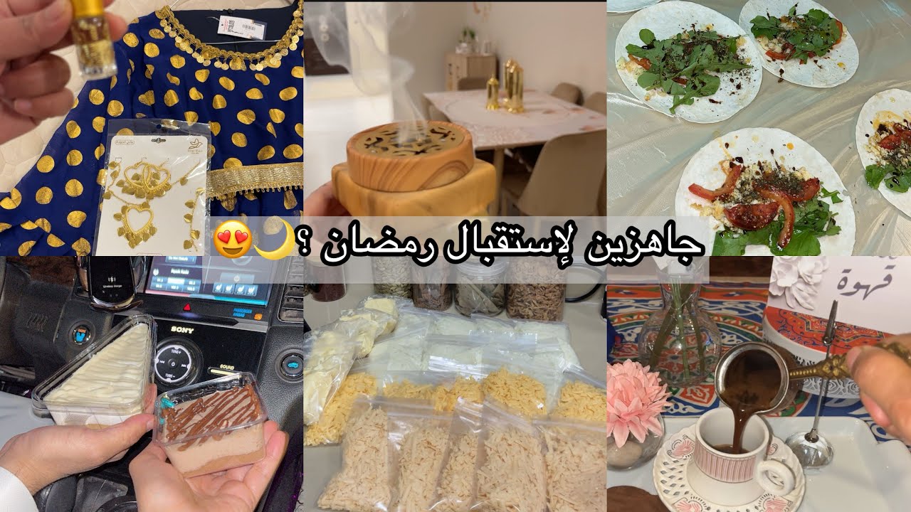 هدية رمضانية فاجأتني 🎁🥹 | آخر تجهيزات رمضان 🤍 الله يبلغنا🌙