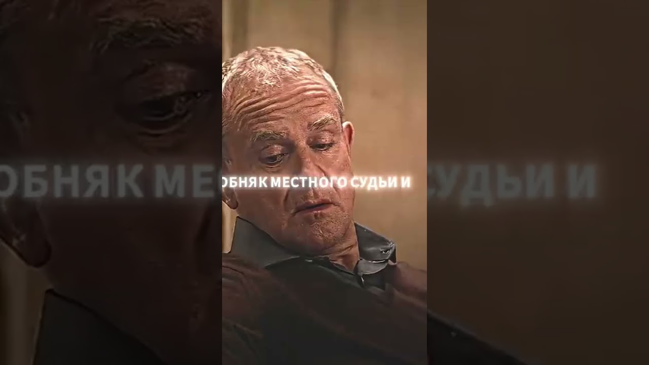 Расскажи историю фильма и был там" от лица главного героя 