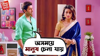 অসময়ে মানুষ চেনা যায় | Ankush | Mimi | Movie Scene | Ki Kore Toke Bolbo | SVF