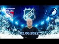 NHL/Рейнджерс-Тампа-Бэй