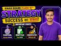 Bihar Board Class 10 Study Plan | Topper Banane Wali Strategy