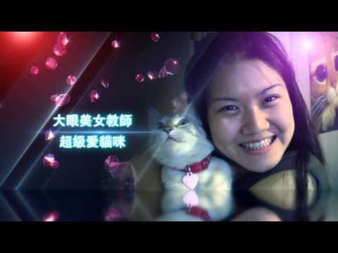 開場 MV Demo 4