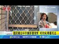 國民黨台中黨部遭搜索