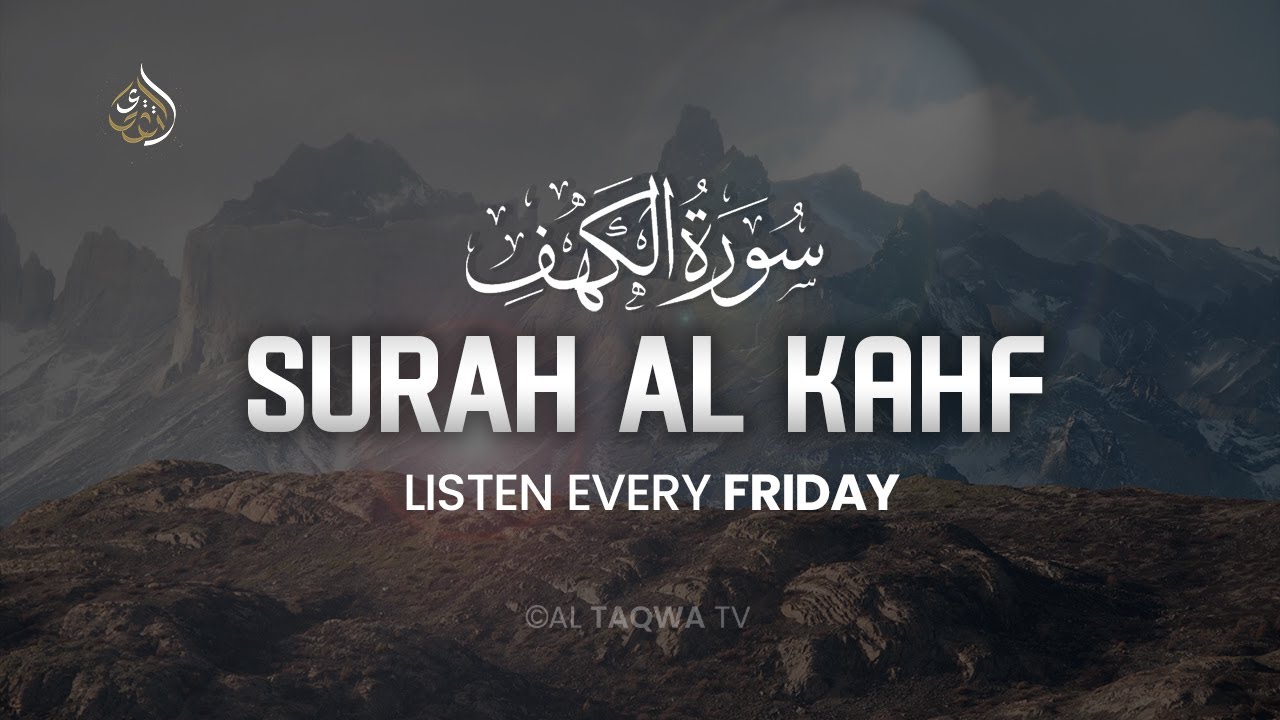 Surah Al-Kahf | Beautiful Recitation by Sheikh Saad Al-Ghamdi | سورة الكهف سعد الغا