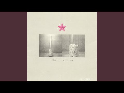 Best of Panadda Reungwut: Thai Pop Ballads & Heartbreak Anthems