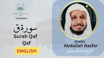 50 Surah Qaf   سورة ق –The Letter "Qaf"  With English Translation By Sheikh Abdullah Basfar