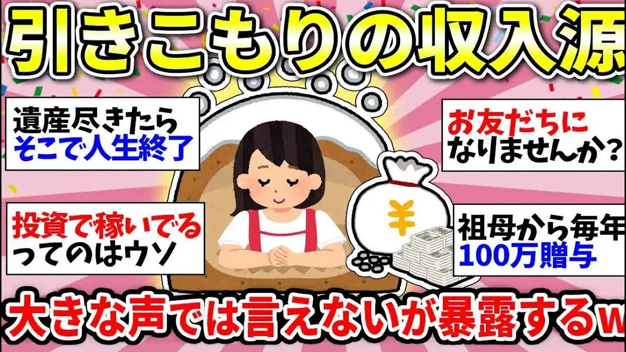 【更年期キツイ】 不思議すぎる…どうやって生活しているのか教えてくれ！  【ガルちゃん雑談】【ガルちゃん】【有益】
