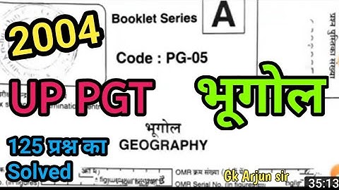 PGT भूगोल 2004 solved paper/UP PGT GEOGRAPHY Answerkey/भूगोल pgt Previous years papers