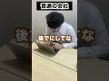 【キーエンスと普通の会社の違い】部下から相談を受けた時 #shorts