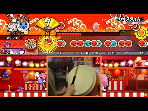 【太鼓の達人】!!!カオスタイム!!! 全良 Player:りょう！？【手元付き】