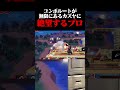 コンボルートが無限にあるカズヤに絶望するドンキー使い【スマブラSP】#shorts