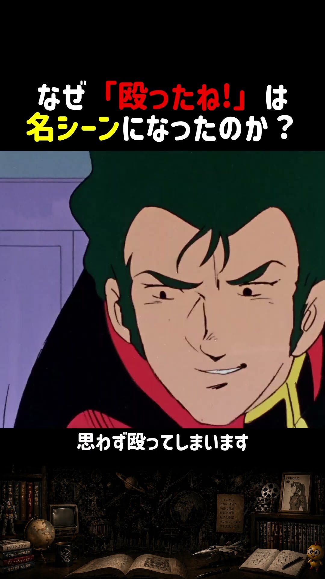 Gundam Episode 9] Why is 