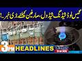 Sad News for Gas Consumers | 3pm News Headlines | 12 Apr 2026 | City42