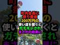 毎年恒例の夏祭りには裏があった？