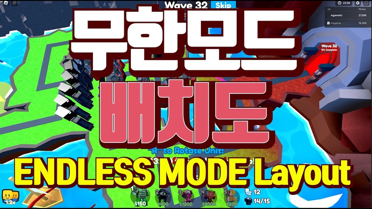 Best Layout for ENDLESS MODE in TOILET TOWER DEFENSE 토타디 무한모드 배치도 #ttd ...