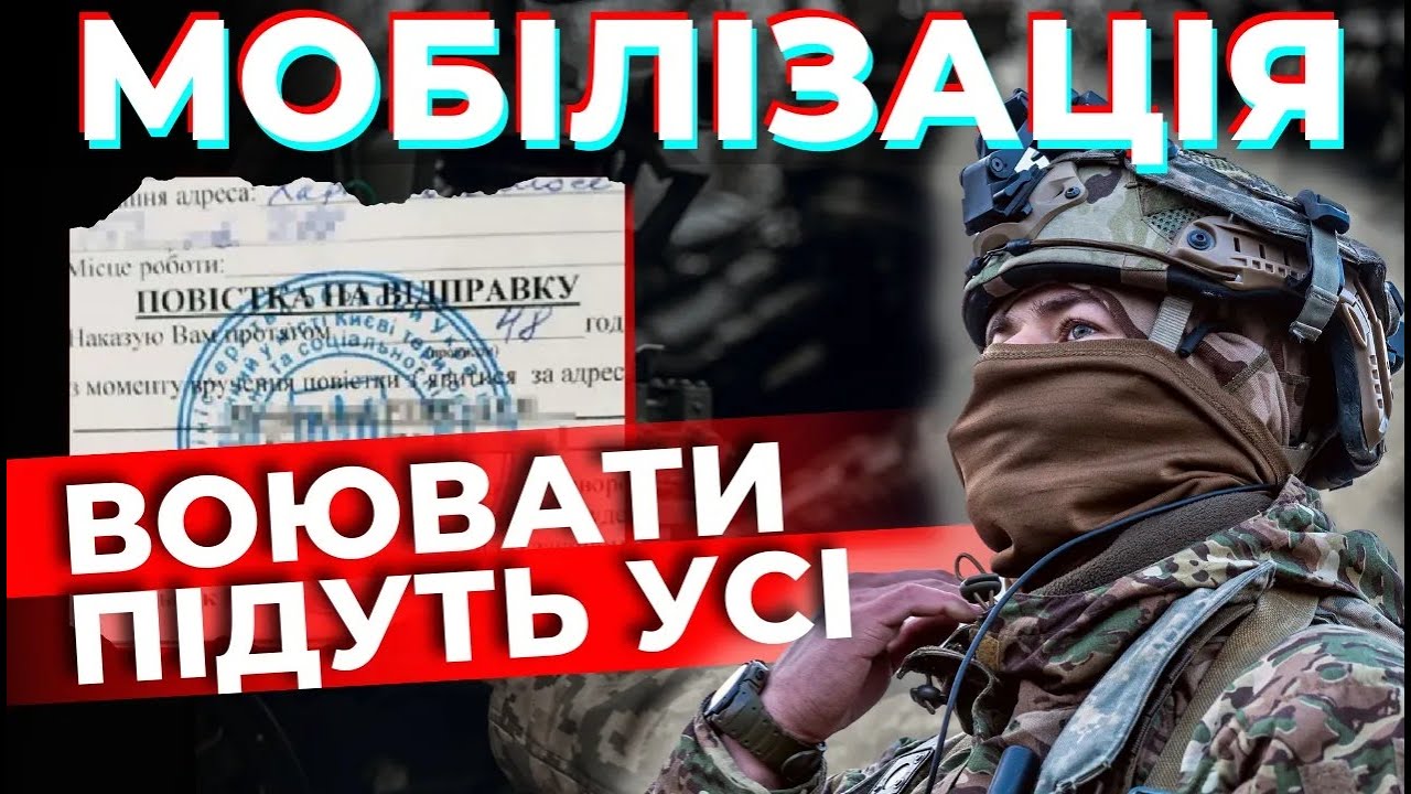 Генерал Маломуж про мобілізацію І Експерти про скандал в Патрульній ...