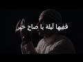وها قد حلت العشر الأواخر