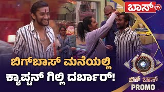 ಅಶವನ ವರದಧ ಗದದ ಬಗದ ಗಲಲ Bigg Boss Kannada Season 12 Promo Kiccha Sudeep Boss Tv