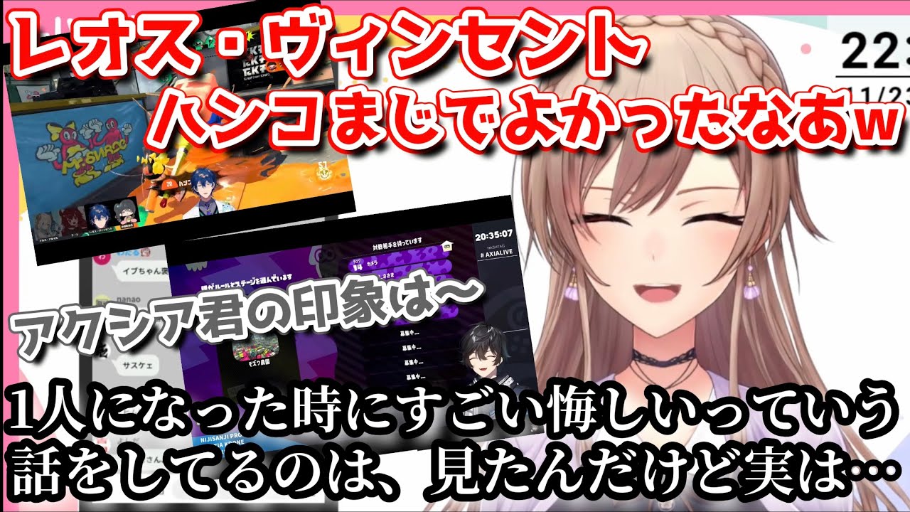 アクシアクローネの印象とレオスヴィンセントのハンコを褒めまくるフレン【にじさんじ/にじさんじ切り抜き】