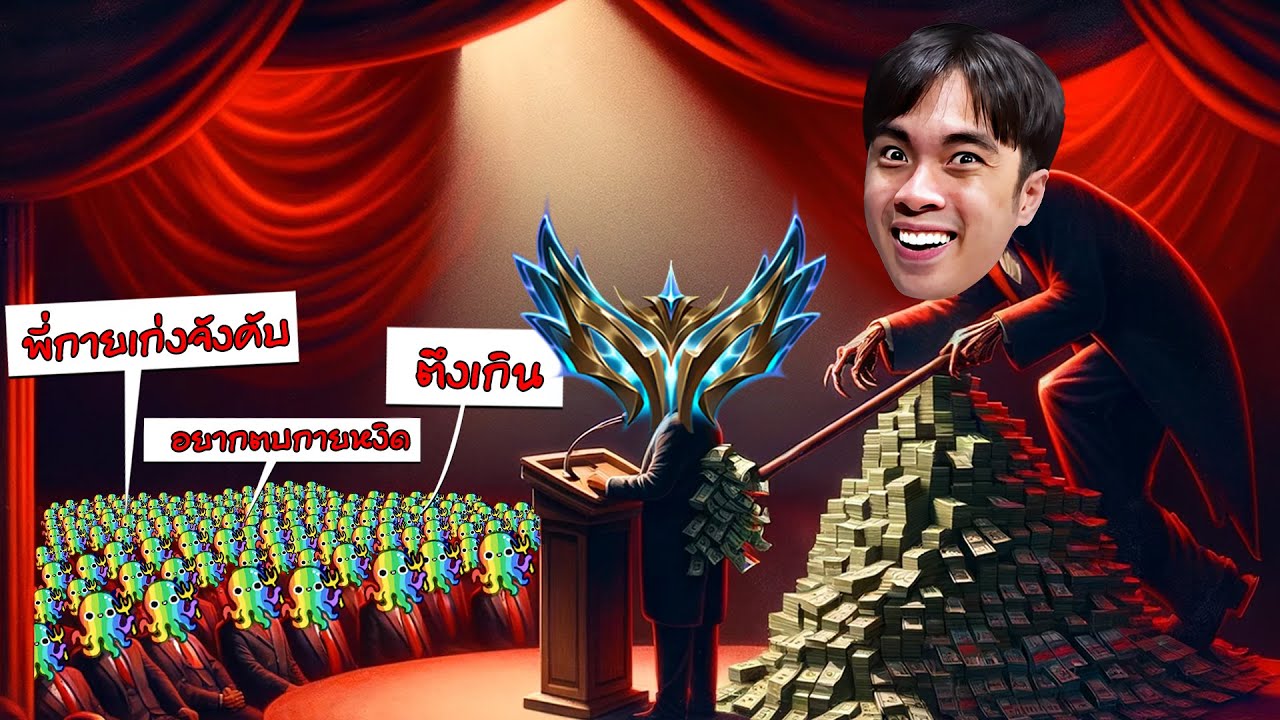 ผมจ้างนักแข่งมืออาชีพมาดับฝันคนดูตัวเอง | Golden Spatula