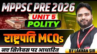 MPPSC Pre 2026 | MPPSC Polity Unit 5 | President राष्ट्रपति MCQs | MPPSC Polity By Lakhan Sir
