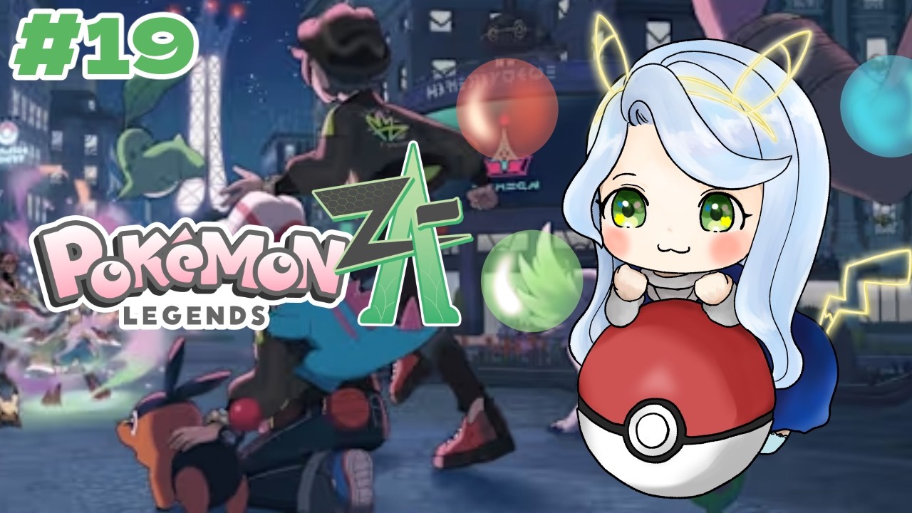 Pokémon LEGENDS Z-A ★19 Now, let's run