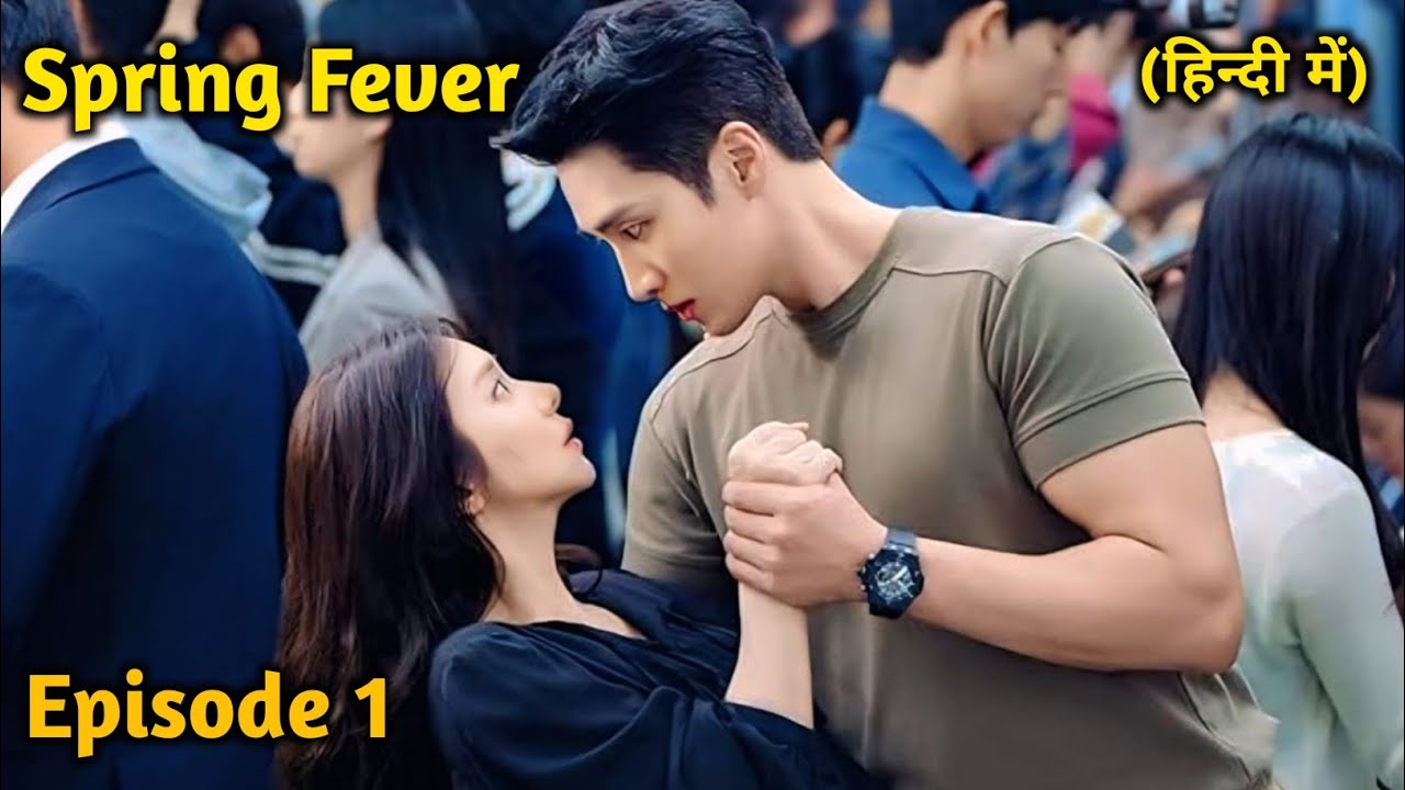 Spring Fever Explain in Hindi.🥰(Episode 1) Chinese drama 2026 