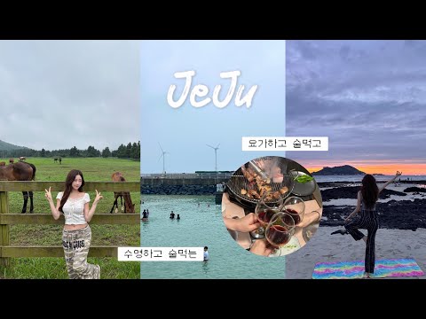 vlog 제주여행 | 도파민과 힐링을 오가는 여자셋이 낋여온 제주 브이로그 | 선셋요가, 찐맛집, 편집샵