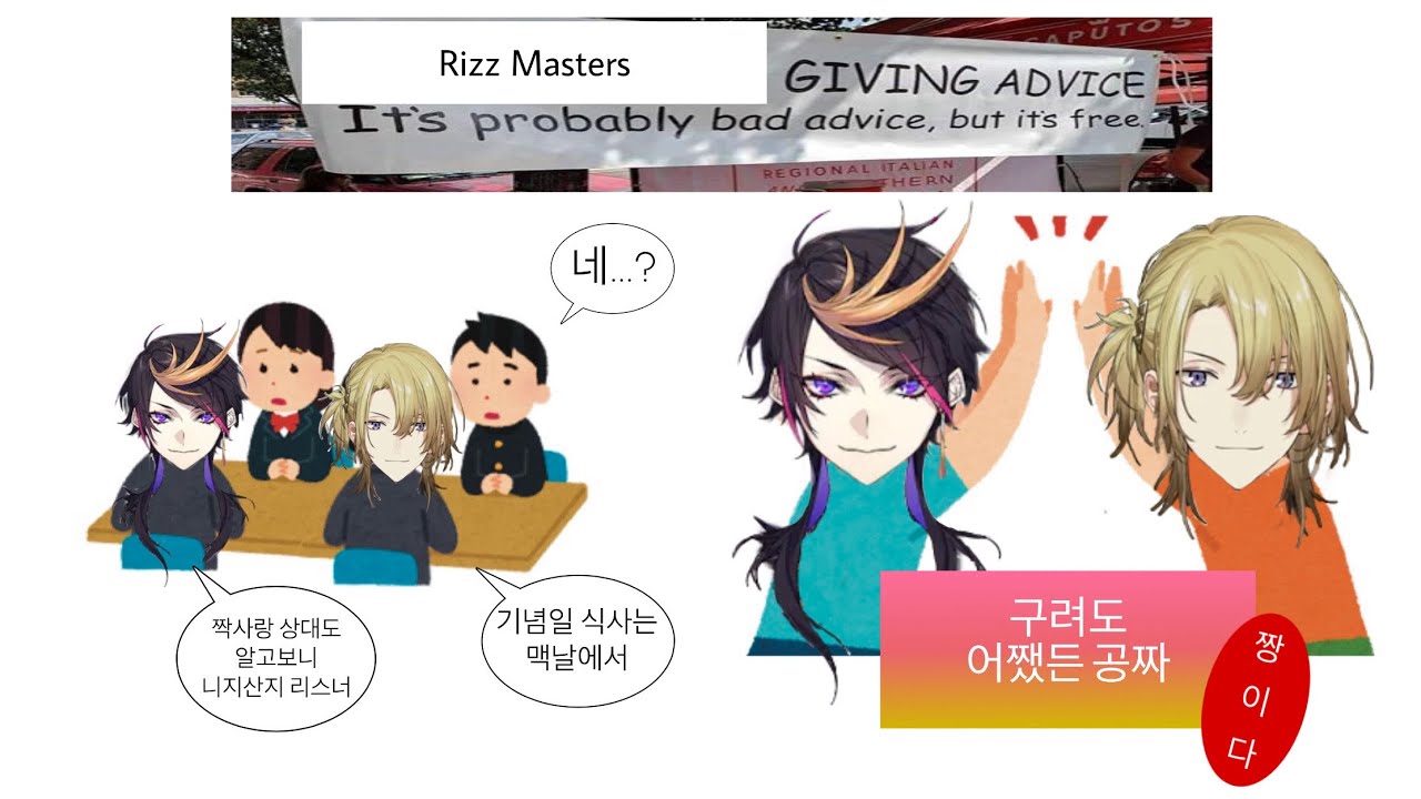 연애 조언? 구릴 수 있지만 어쨌든 공짜임 【니지산지EN/슈 야미노/루카 카네시로】