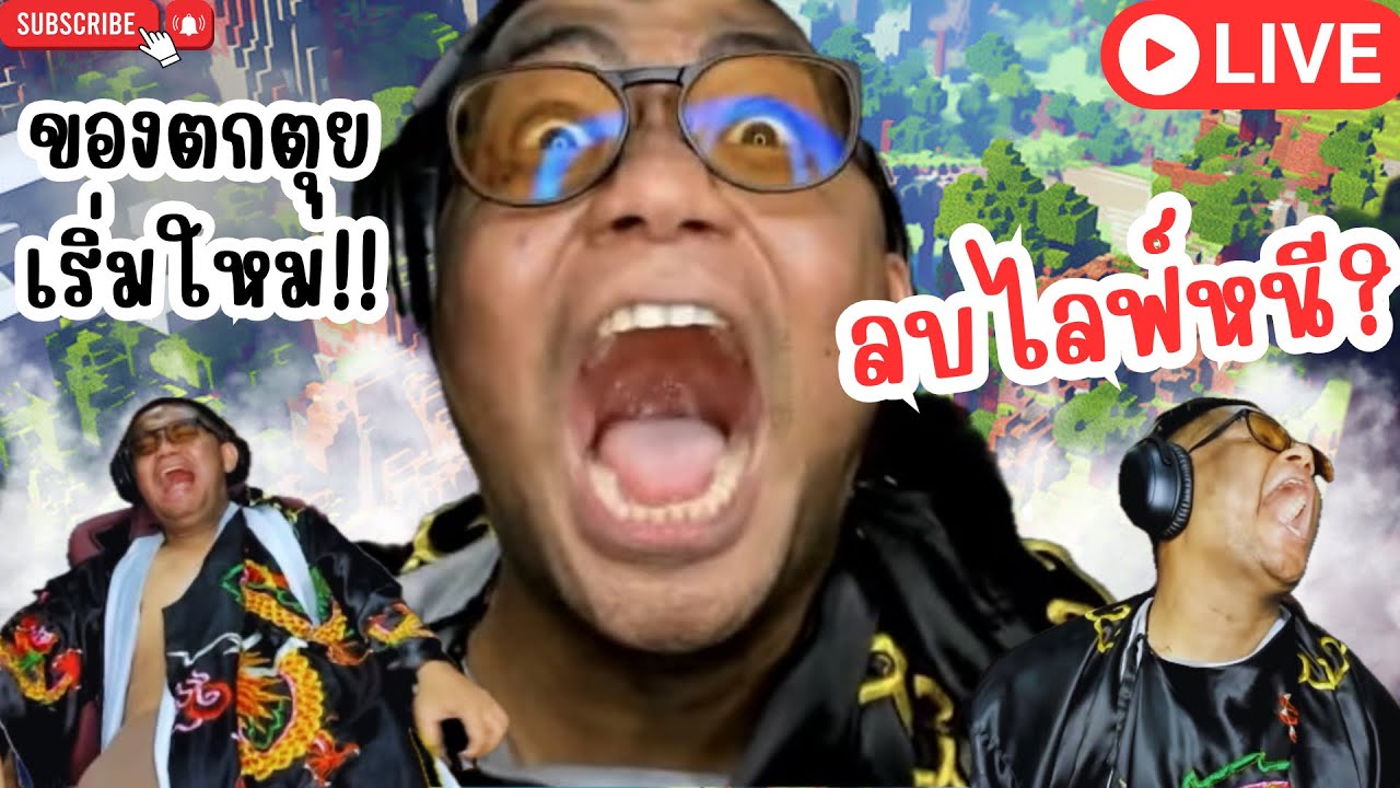 (LIVE) หัดใช้ค้อนแบบสมบูรณ์ ฉันจะผดุงตวามยุติธรรมเอง | Minecraft ไลฟ์บินย้อนหลังบางส่วน