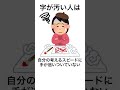 勉強に関する雑学② #雑学 #勉強 #役立つ #面白い