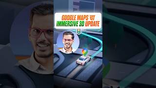 Google Maps आता पूर्णपणे बदलले आहे, आत्तापर्यंतचा सर्वात मोठया update सोबत.