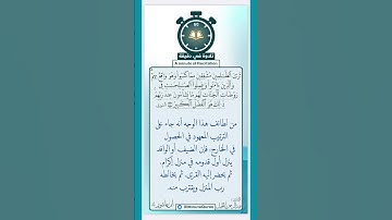 تلاوة القارئ عبدالرحمن أبا الخيل