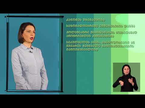 პოლიტიკური პარტიების ქცევის კოდექსი