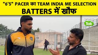 EXCLUSIVE: GURNOOR BRAR 6’5 फुट के उस FAST BOWLER को जो AFG के खिलाफ होगा INDIA का SECRET WEAPON