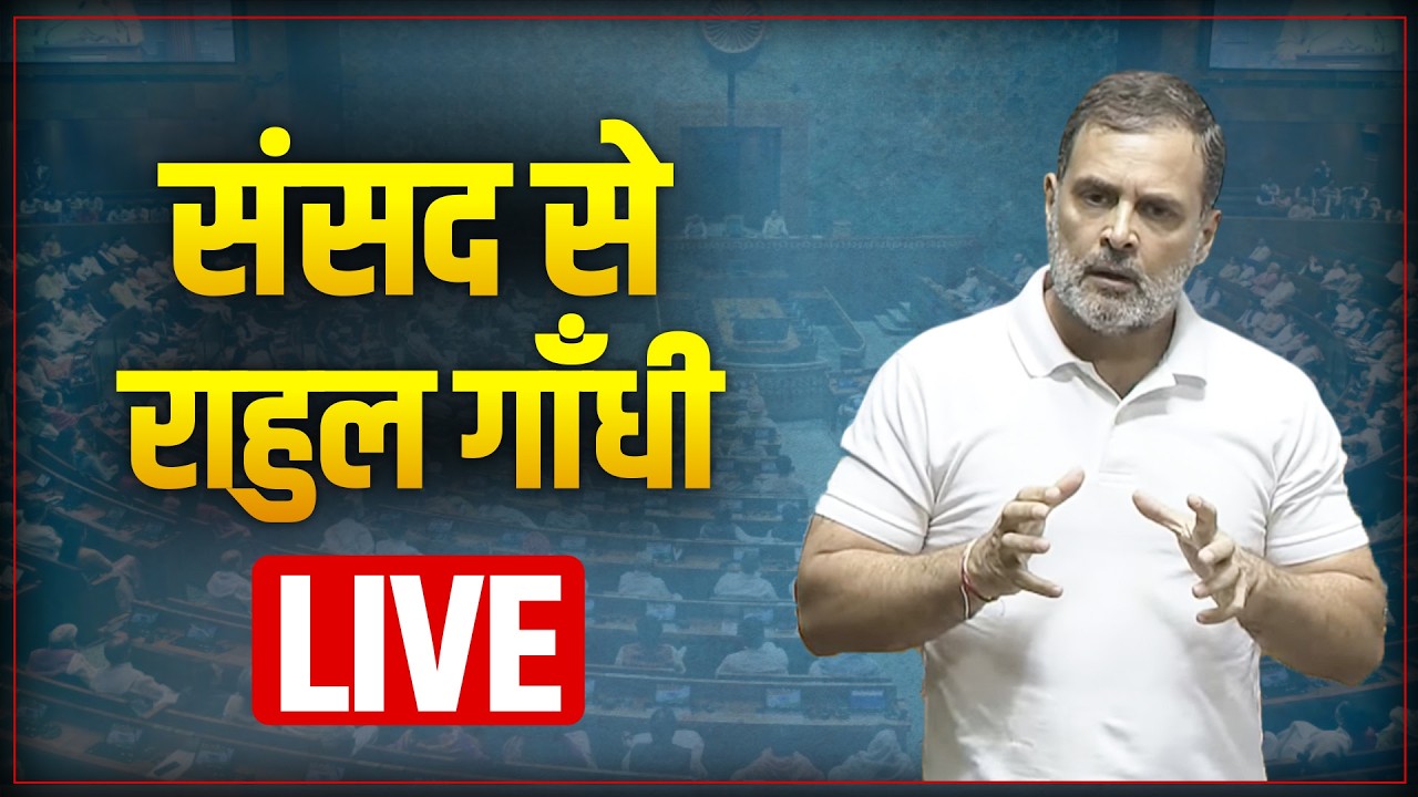 LIVE: LoP Shri Rahul Gandhi speaks in the Parliament on the issue of air pollution | Lok Sabha