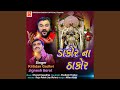 Dakor Na Thakor by Kirtidan Gadhvi 🎶