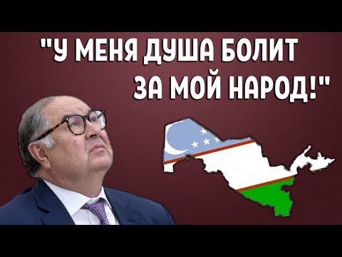 Video: Hijos De Alisher Usmanov: Foto