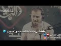فيديو هو كلشي بالقسمه والنصيب