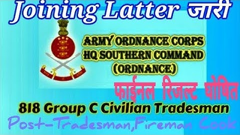 AOC South Command Pune Tradesman Result 2020/Indian Army Result/ Army Civilian Result/BSF HC RO& MO