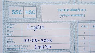 10th class english board paper 2026| Best paper presentation  for 2026 board exam | 27 February 2026