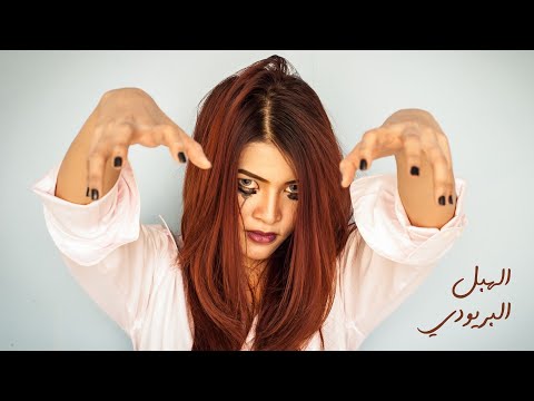 بطانة الرحم