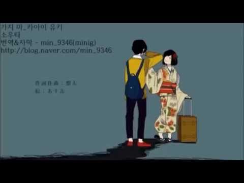 【UTAUカーバ】いかないで【羽積 愛楓】